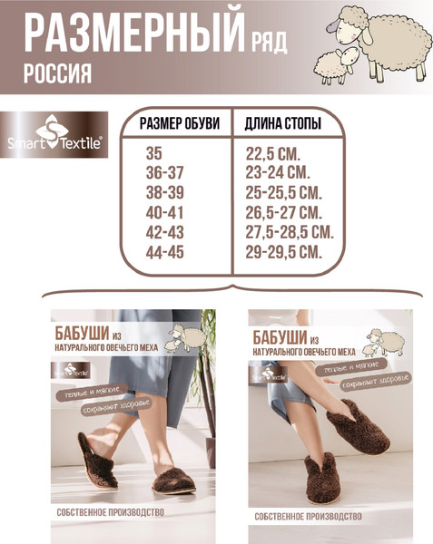 Изображение товара Тапочки домашние Smart Textile Бабуши H521 (р-р 40-41, коричневый)