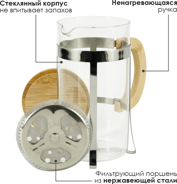 Изображение товара Френч-пресс Rosenberg R-660021