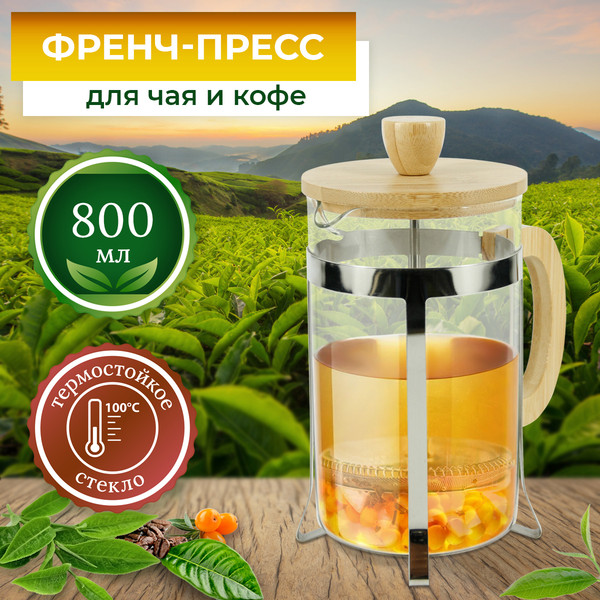 Изображение товара Френч-пресс Rosenberg R-660022