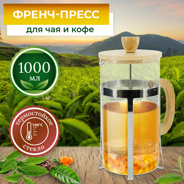 Изображение товара Френч-пресс Rosenberg R-660023