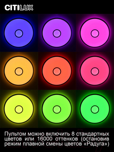 Изображение товара Потолочный светильник Citilux Старлайт CL703A43G