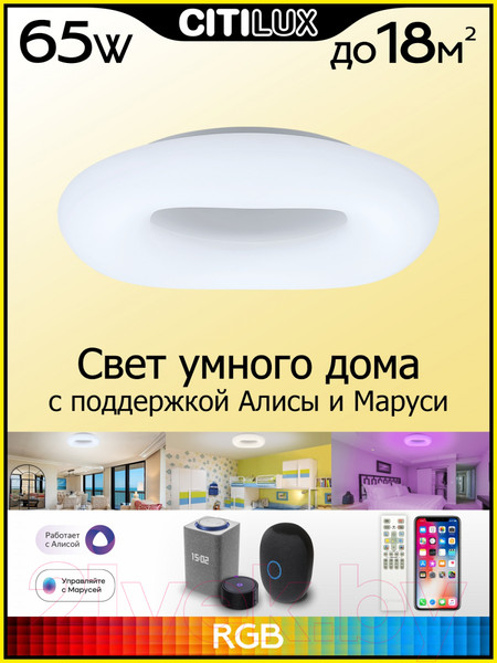 Изображение товара Потолочный светильник Citilux Стратус CL732A520G
