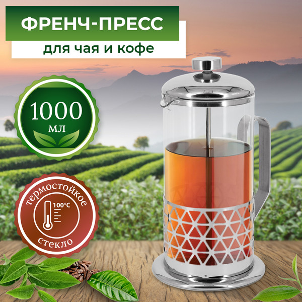 Изображение товара Френч-пресс Rosenberg RSG-660006-XL