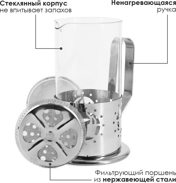 Изображение товара Френч-пресс Rosenberg RSG-660014-XL