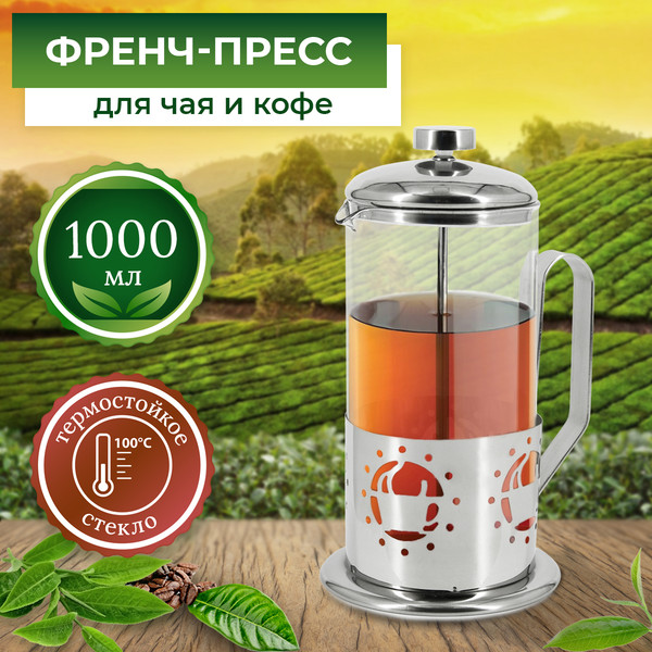 Изображение товара Френч-пресс Rosenberg RSG-660014-XL