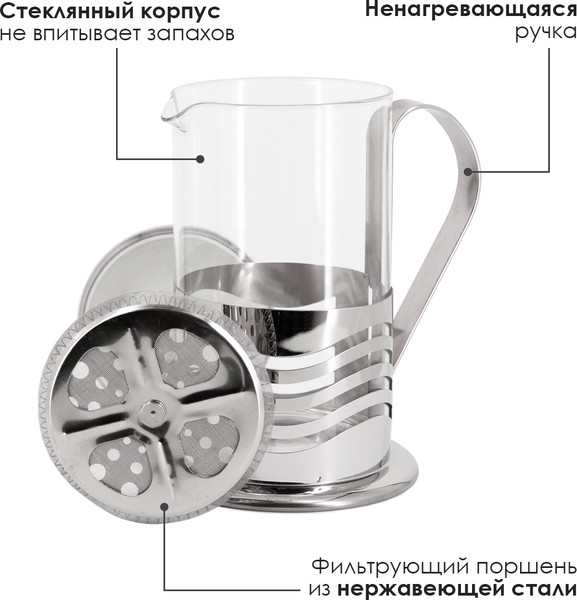Изображение товара Френч-пресс Rosenberg RSG-660019-L