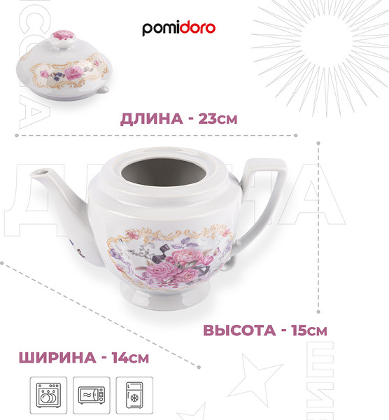 Изображение товара Заварочный чайник Pomi d'Oro Debora / P250573