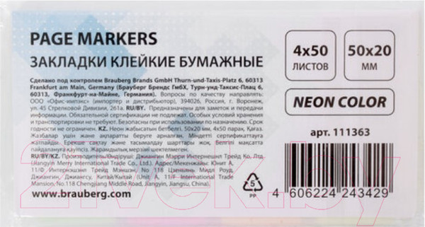 Изображение товара Стикеры канцелярские Brauberg Неоновые / 111363