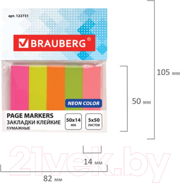 Изображение товара Стикеры канцелярские Brauberg Неоновые / 122731