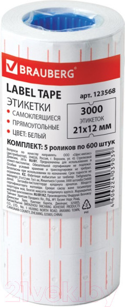 Изображение товара Этикет-лента Brauberg 123568 (белый/красный)