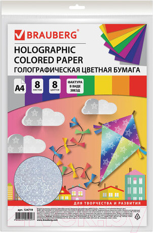 Изображение товара Набор цветной бумаги Brauberg Голографическая/ 124719 (8л)