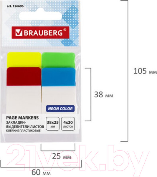 Изображение товара Стикеры канцелярские Brauberg 126696