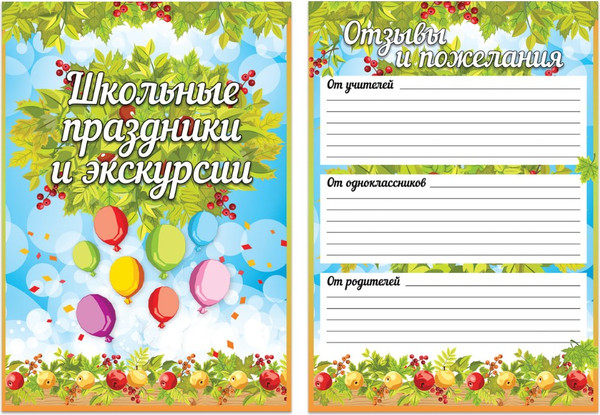 Изображение товара Творческий блокнот Brauberg Окружающий мир/ 126896