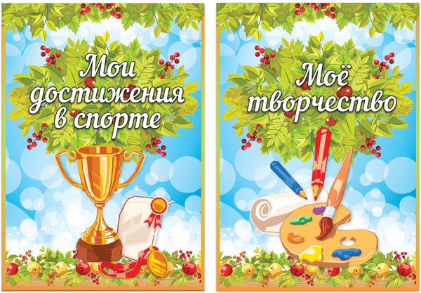 Изображение товара Творческий блокнот Brauberg Окружающий мир/ 126896