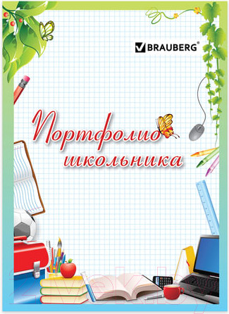 Изображение товара Творческий блокнот Brauberg Любимая школа/ 127548