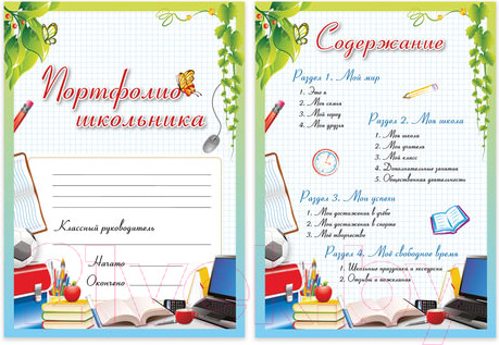 Изображение товара Творческий блокнот Brauberg Любимая школа/ 127548