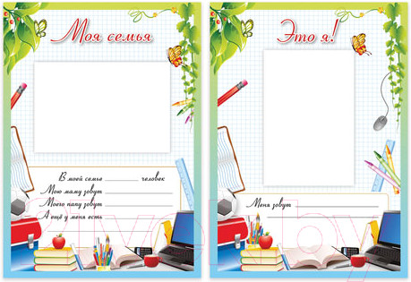 Изображение товара Творческий блокнот Brauberg Любимая школа/ 127548