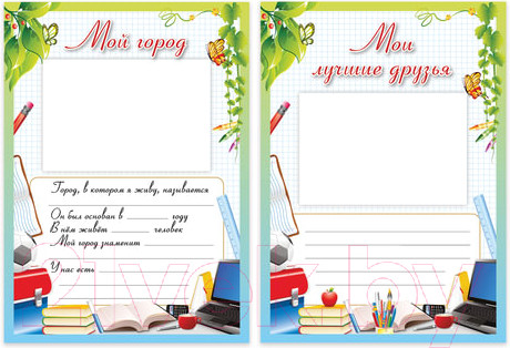 Изображение товара Творческий блокнот Brauberg Любимая школа/ 127548