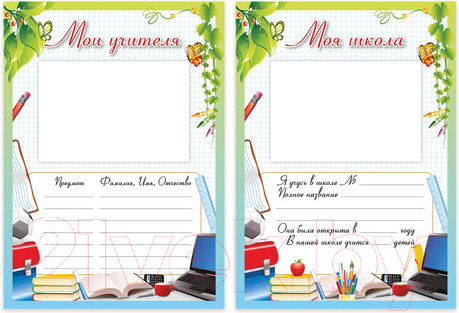 Изображение товара Творческий блокнот Brauberg Любимая школа/ 127548