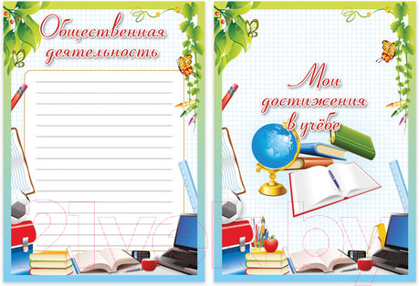 Изображение товара Творческий блокнот Brauberg Любимая школа/ 127548