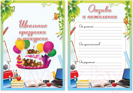 Изображение товара Творческий блокнот Brauberg Любимая школа/ 127548