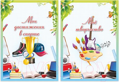 Изображение товара Творческий блокнот Brauberg Любимая школа/ 127548