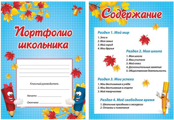 Изображение товара Творческий блокнот Brauberg Я и школа / 127549