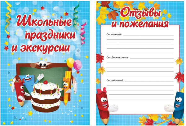 Изображение товара Творческий блокнот Brauberg Я и школа / 127549