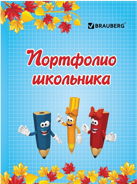 Изображение товара Творческий блокнот Brauberg Я и школа / 127549