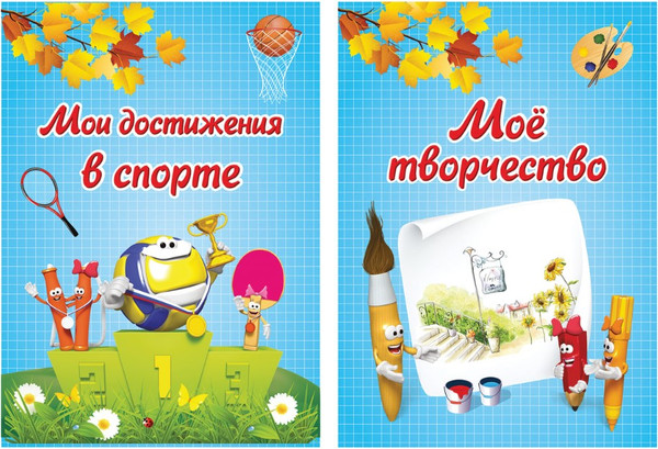 Изображение товара Творческий блокнот Brauberg Я и школа / 127549
