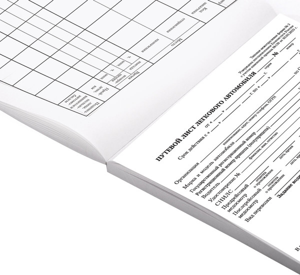 Изображение товара Бланк бухгалтерский Brauberg Путевой лист легкового автомобиля / 130133