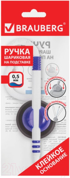 Изображение товара Ручка шариковая Brauberg Стэнд-Пен / 141353 (синий)