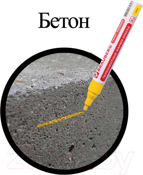 Изображение товара Маркер-краска Brauberg Professional / 150872 (желтый)