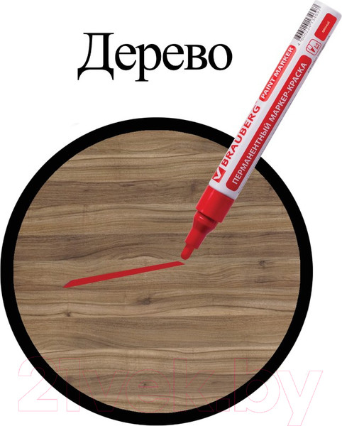 Изображение товара Маркер-краска Brauberg Professional / 150874 (красный)