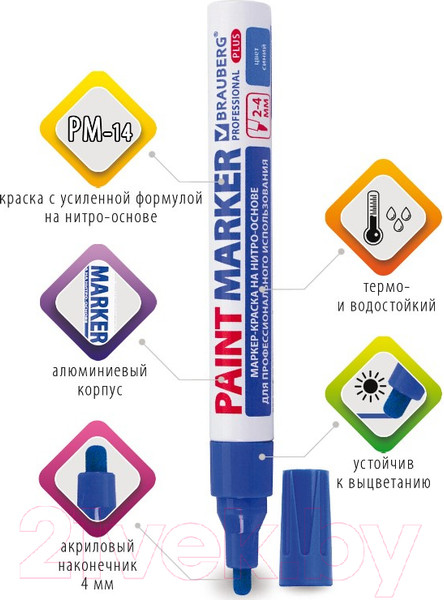 Изображение товара Маркер-краска Brauberg Professional / 151447 (синий)