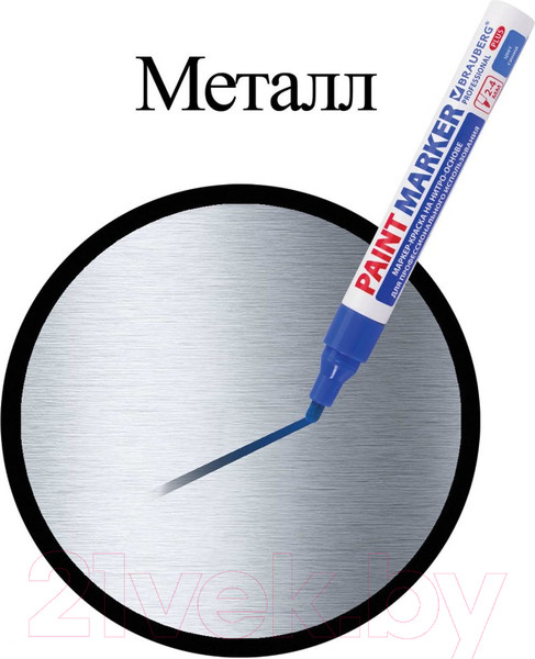 Изображение товара Маркер-краска Brauberg Professional / 151447 (синий)