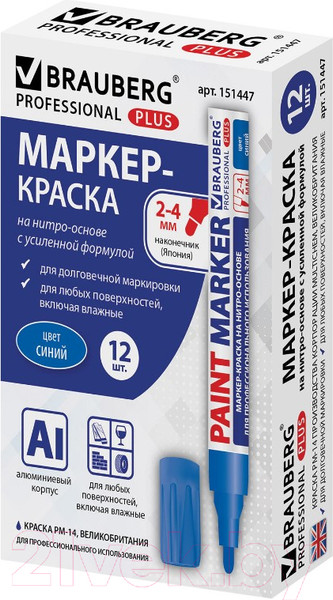 Изображение товара Маркер-краска Brauberg Professional / 151447 (синий)