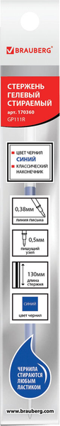 Изображение товара Стержень гелевый Brauberg 170360 (синий)