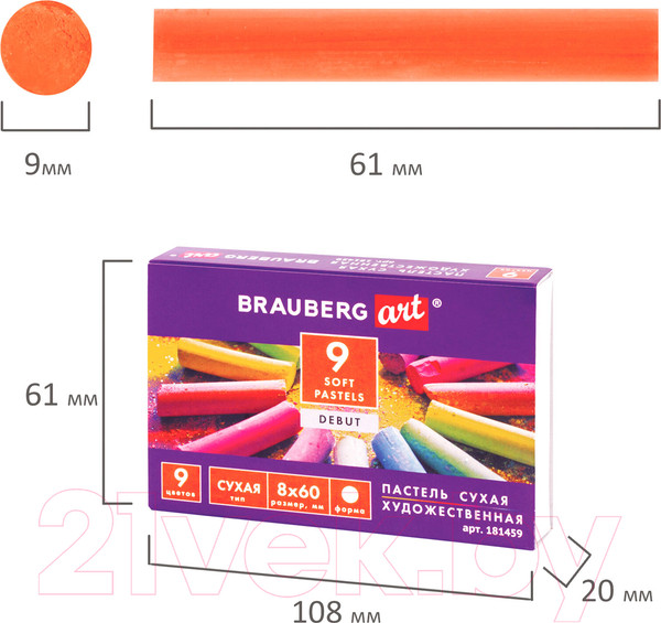 Изображение товара Набор сухой пастели Brauberg Art Debut / 181459 (9цв)