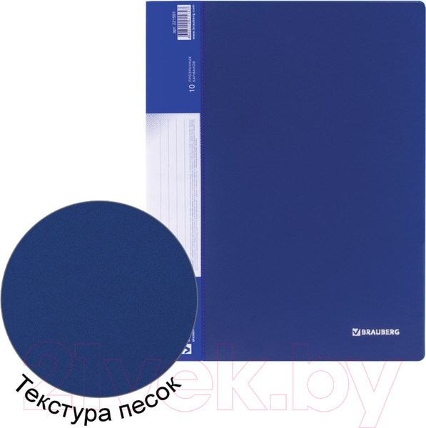 Изображение товара Папка для бумаг Brauberg Стандарт / 221591 (синий)