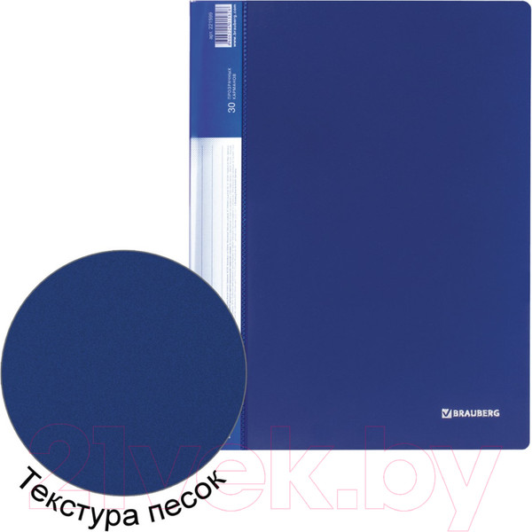 Изображение товара Папка для бумаг Brauberg Стандарт / 221599 (синий)