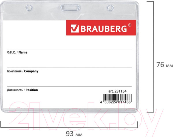 Изображение товара Бейдж Brauberg 231154