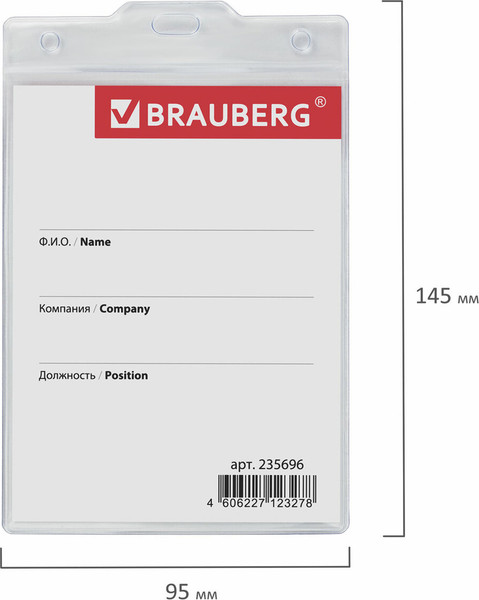 Изображение товара Бейдж Brauberg 235696