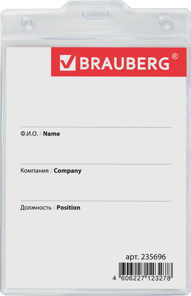 Изображение товара Бейдж Brauberg 235696