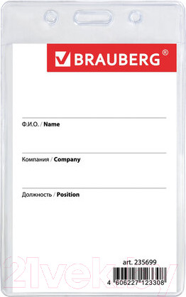 Изображение товара Бейдж Brauberg 235700