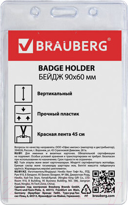 Изображение товара Бейдж Brauberg 235700