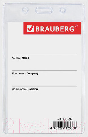 Изображение товара Бейдж Brauberg 235700