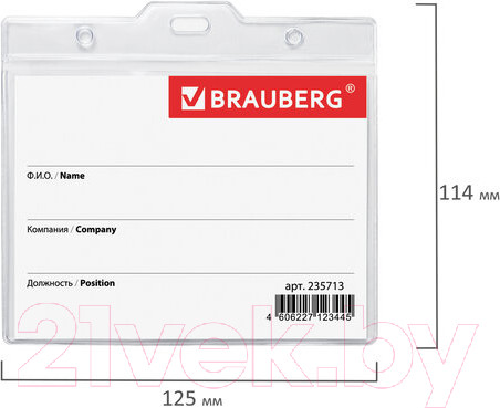 Изображение товара Бейдж Brauberg 235713