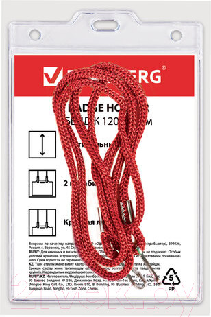 Изображение товара Бейдж Brauberg 235717