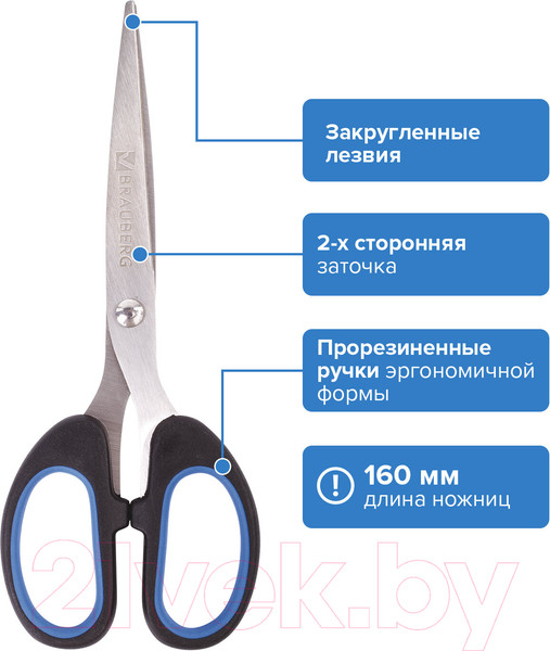 Изображение товара Ножницы канцелярские Brauberg Classic+ / 236447